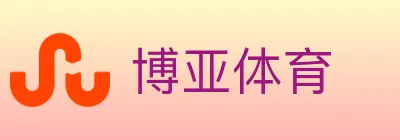 博亚体育 Logo